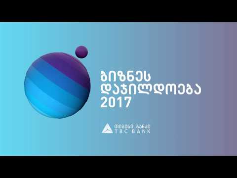 ბლუბერი - ბიზნეს დაჯილდოება