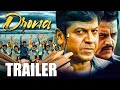 Drona | Official Hindi Trailer | World Digital Premiere | Shiva Rajkumar, Ravi Kishan | 8th Sep 2023