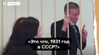 Суд арестовал владельца 