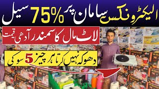 Largest Electronics Market In Pakistan | Homeappliances Market Karkhano Peshawar |