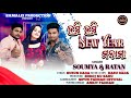 Hasi hasi new year manama  new year sambalpuri song new sambalpuri songnew year song 2024song