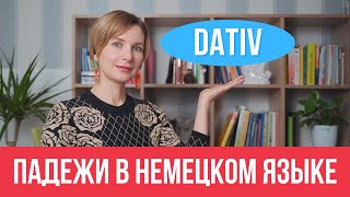 Немецкий язык Всё, что нужно знать о дательном падеже Dativ