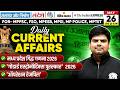 26th May Current Affairs | Current Affairs Today | Daily Current Affairs 2026 | MPPSC MPESB MPSI