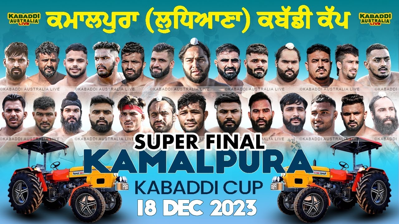 🔴 Super Final Hakamwala VS Bahuakbarpur [LIVE] Kamalpura Kabaddi Cup (Ludhiana) 18 Dec 2023 Live Now