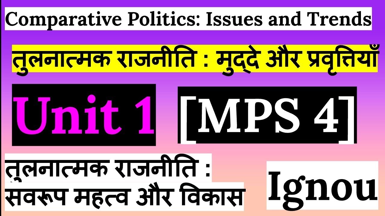 MPS 004 UNIT 1 IGNOU M.A POL SCI  COMPARATIVE POLITICS