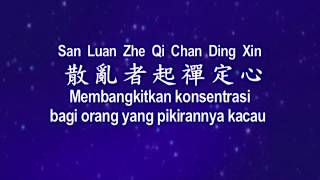 04. Wu Liang Yi Jing - Shi Gong De Pin - Sepuluh Pahala_Text