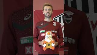 サンペール選手が日本語で新年のご挨拶！#Shorts #サンペール #Samper #お正月 #ヴィッセル神戸