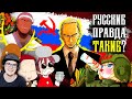 КАК РУССКИХ И РОССИЮ ПОКАЗЫВАЮТ В АНИМЕ??? (Афрорусский и Владивосток!) ► Уголок Акра | Реакция