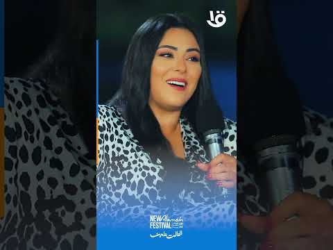 نهى عابدين جوازي أستمر 4 سنين والجواز قسمة ونصيب