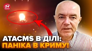 СВІТАН: ATACMS влаштували росіянам ПЕКЛО. Розгром в КРИМУ. Удар по військових базах окупантів