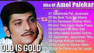 OLD IS GOLD | Amol Palekar Songs | Evergreen Indian Hits | अमोल पालेकर के गाने | Audio Jukebox screenshot 5