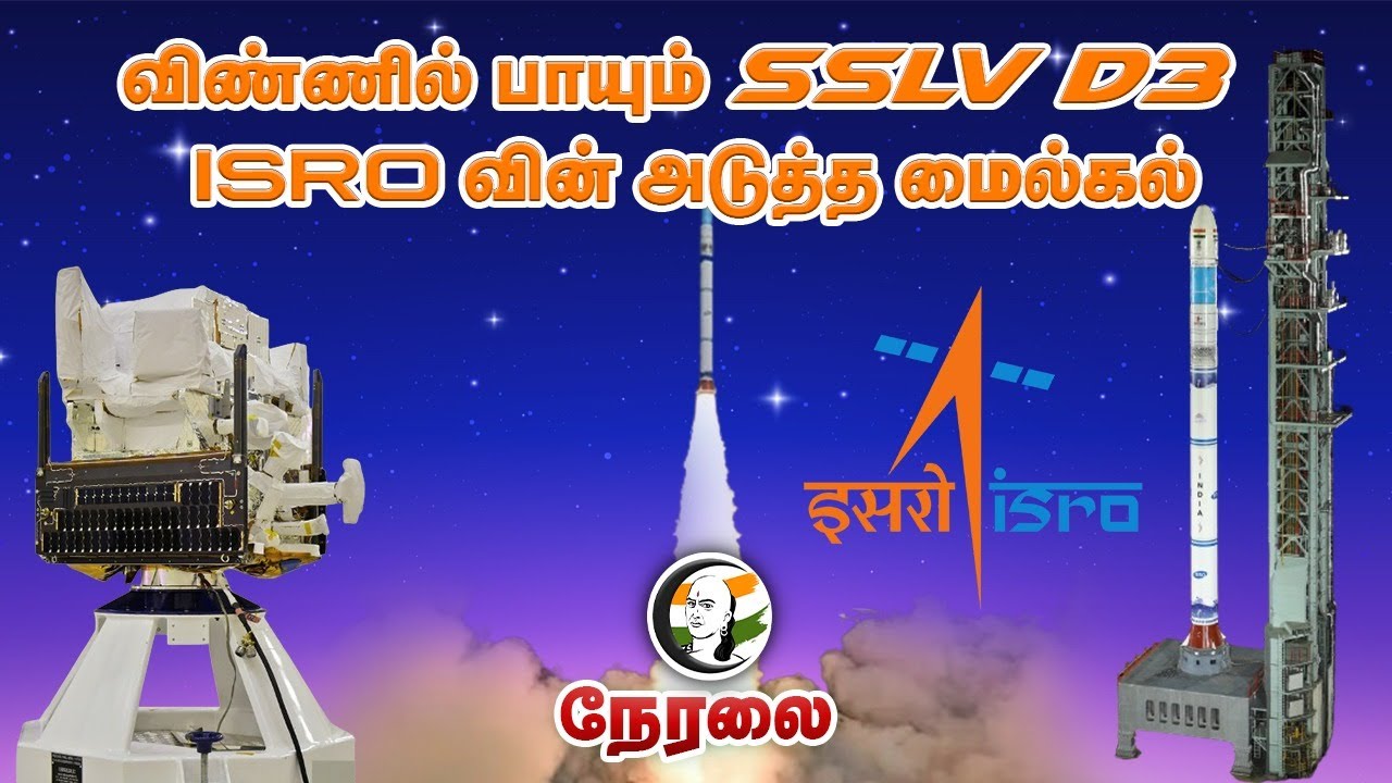 🔴LIVE : ISRO launching SSLV D3 | Sriharikota | India | Space | EOS-08 satellite | PM Modi | 16.08.24