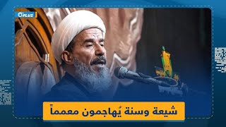 شيعة وسنة عراقيون يُهاجمون مُعمماً شتم عمر بن الخطاب.. وإعلامي يتساءل: أين وزارة الداخلية؟