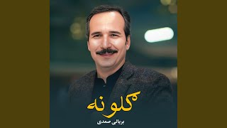 دا شنه بنګړي - Baryalay Samadi