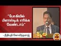 New video by Thanthi TV on YouTube