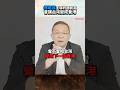 傅崐萁主導的國民黨,會讓台灣變成香港!?│#陳東豪 #shorts 傅崐萁主導的國民黨,會讓台灣變成香港!?│#陳東豪 #shorts