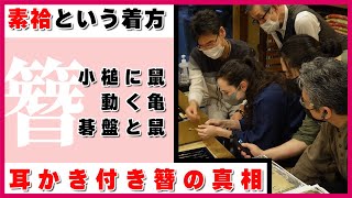 Plain Kimono, Hairpins, and the Prohibition of Luxury
