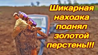 видео: В поисках монет,коп в Урочище с металлоискателем,нашел золотой перстень,В поисках золота и раритетов картинка: В поисках монет,коп в Урочище с металлоискателем,нашел золотой перстень,В поисках золота и раритетов