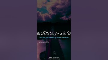 واصبر وما صبرك الا بالله   القارئ خالد الجليل