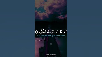 واصبر وما صبرك الا بالله   القارئ خالد الجليل