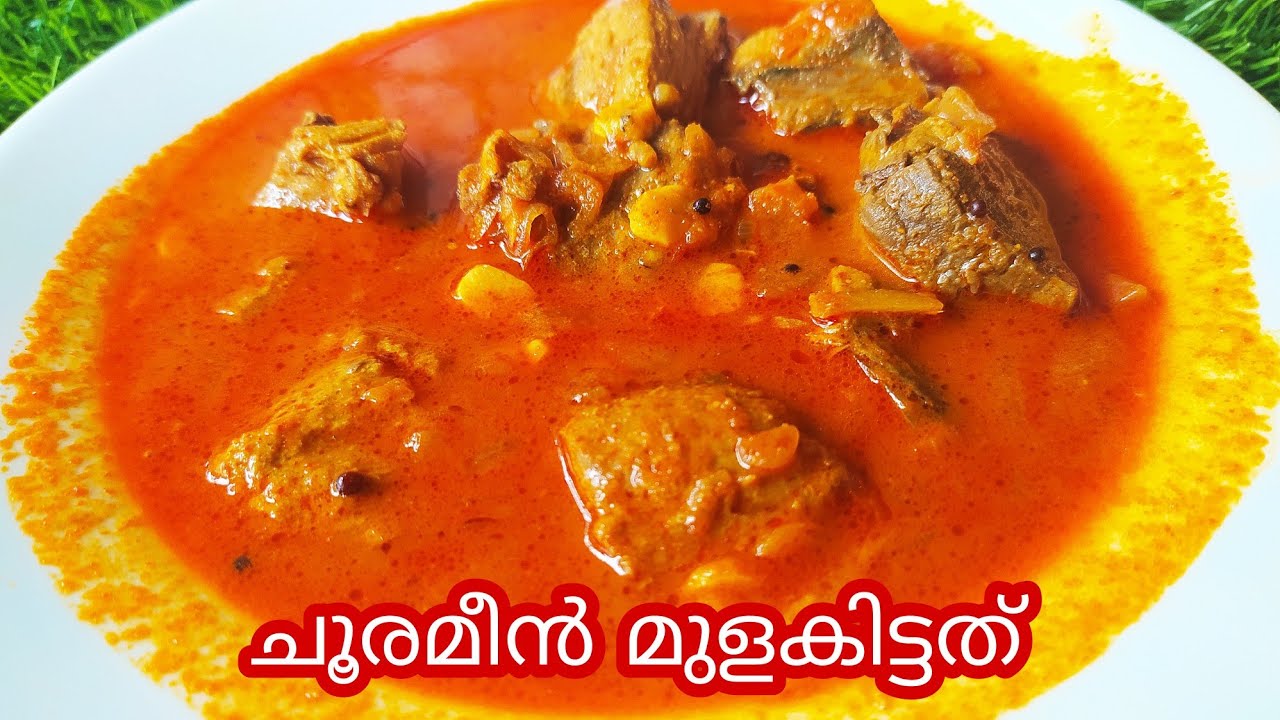 തനി നാടൻ രീതിയിൽ ചൂര മീൻ മുളകിട്ടത്tuna fish curry kerala style