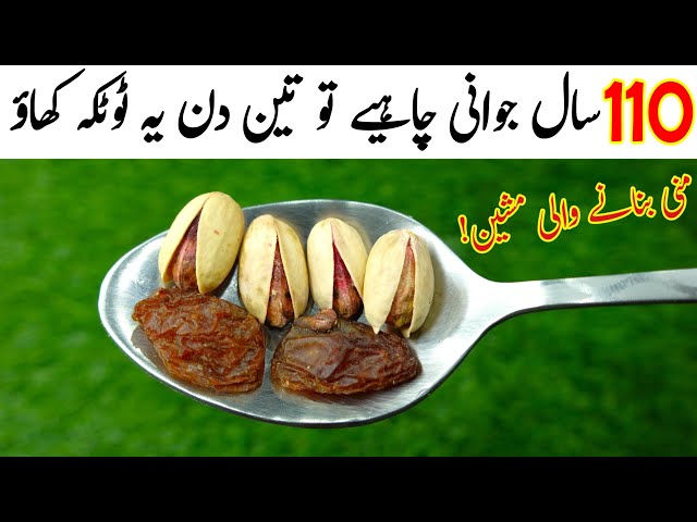 Raisins and Pistachio Recipe by MrDesi | Yummy Breakfast Recipe | صرف پستہ اور منقہ class=