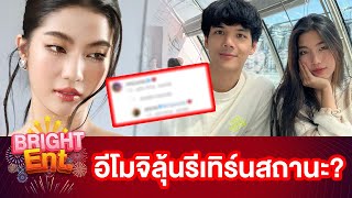 ชัดเจน "ก้อย อรัชพร" ตอบกลับ "นิกกี้ ณฉัตร" FC เห็นแห่กดไลค์ทันที