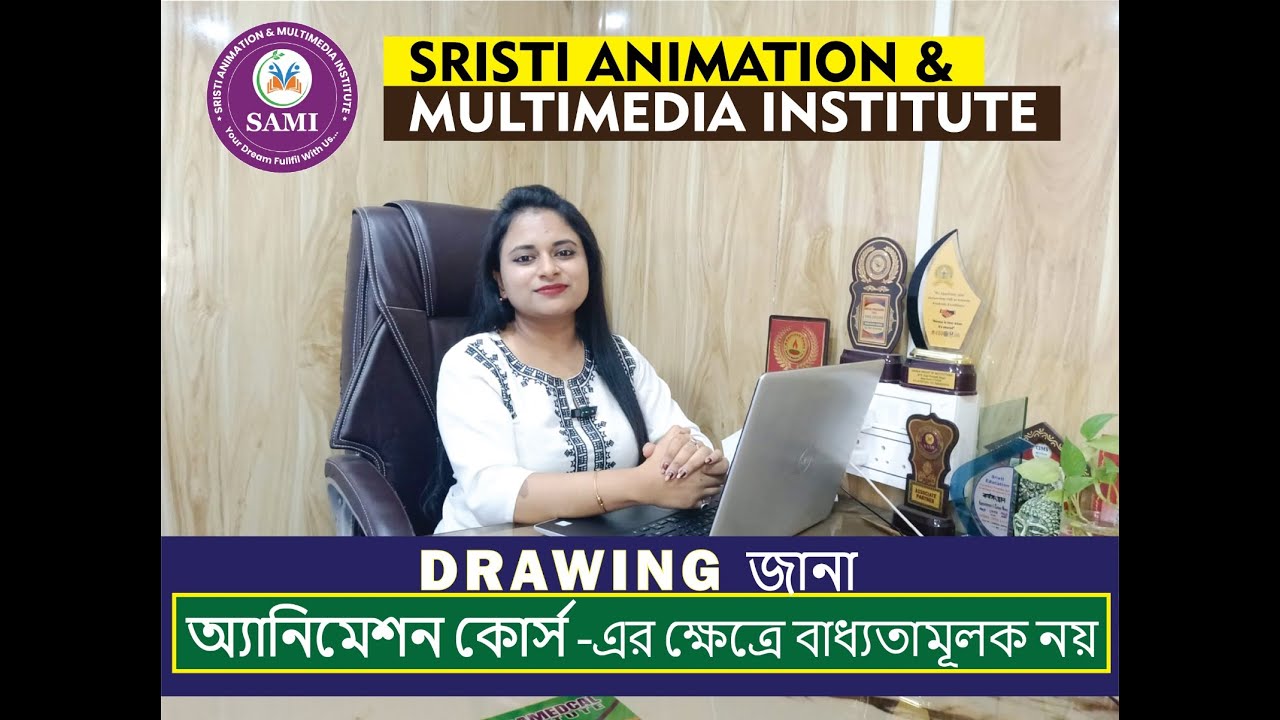 Is Drawing a Requirement in Animation Courses? - YouTube