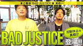 大阪最恐クルー Sxsxs 鬼畜会 Kiyomi アメ村の昔は怖すぎる Youtube