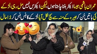 Imran Hashmi Ki Actiing Pasand Hai Is Lea..? | Larky Naty Abeera Khan Ko Sach Bta Dia  | Sayapa