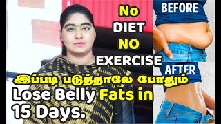 LOSE BELLY FAT IN 15 DAYS Challenge | NO EXERCISE | NO DIET | Lose Belly Fat In 15 DAYS At Home screenshot 4