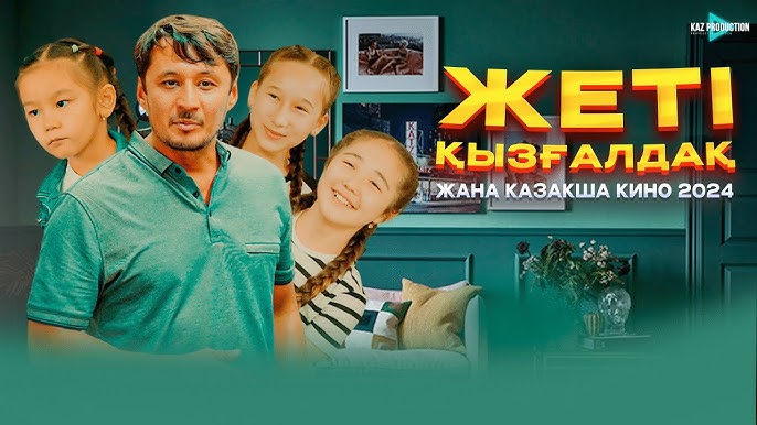 Астрахань қызы жыныстық қатынас үшін топ іздейді