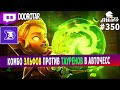 dota auto chess - elves combo against taurens combo - queen gameplay auto chess - chinese lobby