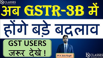 अब GSTR-3B में होंगे बड़े बदलाव || GST USERS जरूर देखे || CA KAPIL JAIN