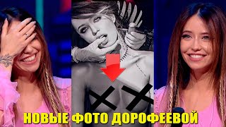 Сумасшедшие фотографии Нади Дорофеевой - уберите детей ПРИКОЛЫ 2021!