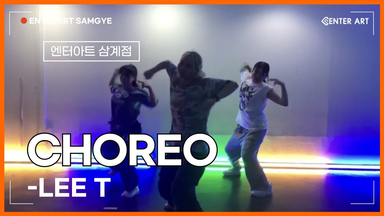 [CHOREO CLASS] LEE T_(choreography)_ENTERART(삼계점)240425 - YouTube
