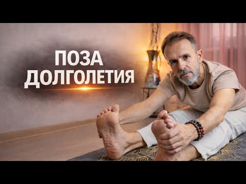Пасчимоттанасана - основная поза из успокаивающего комплекса вечерней йоги. Делаем шаг за шагом.