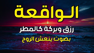 تلاوة تريح النفوس🌷لاتحرم نفسك من الرزق والأجر💖 سورة يس | الواقعة | الملك | الرحمن