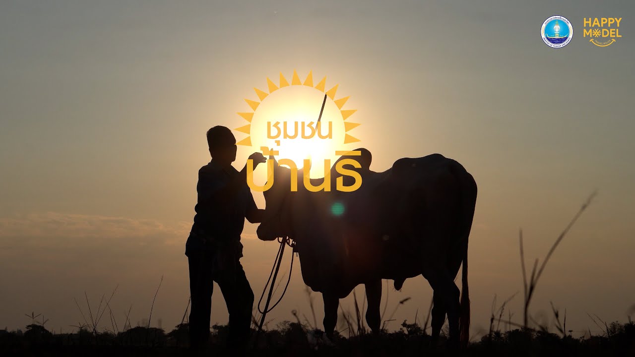 HappyModel บ้านธิ