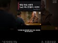 "매일 아침 AI에게 SaaS 회사 하나 만들라고 시킨다" Replit CEO의 Agent 5 예고 #Shorts
