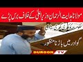 Mpa molana hidayt ur rehman speech balochistan duroon tv