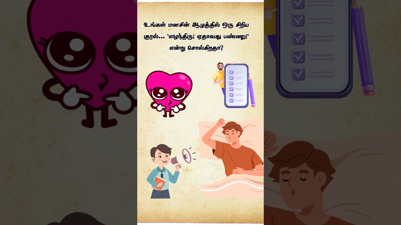 Your Success Story Starts TODAY! 🔥 Simple Trick to Stay Motivated | Tamil Self Motivation💪 #shorts