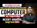🔴Computer Class Day-2 | कंप्यूटर का इतिहास  NCERT Based | Free Course | Computer By RAKESH SAINI SIR