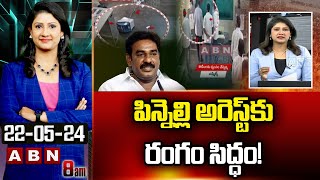 Vijaya Chandrika Analysis: పిన్నెల్లి అరెస్ట్ కు రంగం సిద్ధం! | Pinnelli Ramakrishna | ABN Telugu