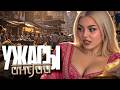 УЖАСЫ ИНДИИ | АННА МЯУ РЕАКЦИЯ