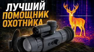 Тепловизионный прицел ARTELV Electron | Две винтовки в действии