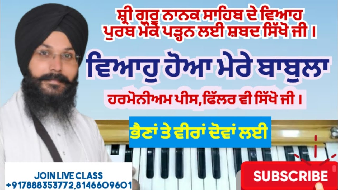 Viah hoa mere Babula on harmonium I Harmonium Tutorial I music teacher I