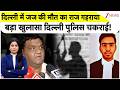 Breaking News: दिल्ली में जज की मौत का राज गहराया, बड़ा खुलासा दिल्ली पुलिस चकराई Judge Suicide Case
