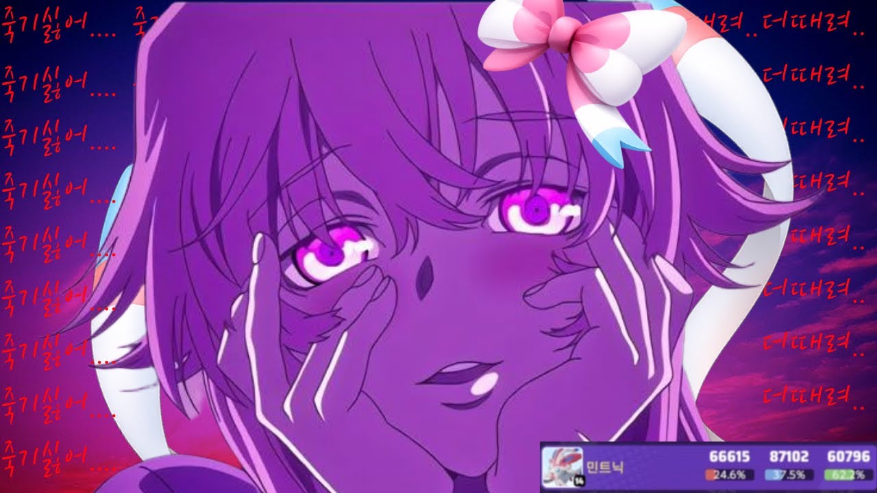 님피아[포켓몬 유나이트]