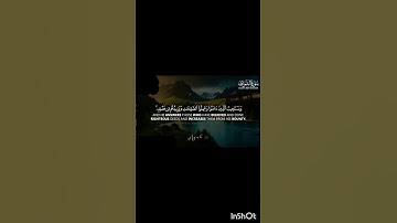 Surah Ash-shura سورة الشورى by shaikh omer